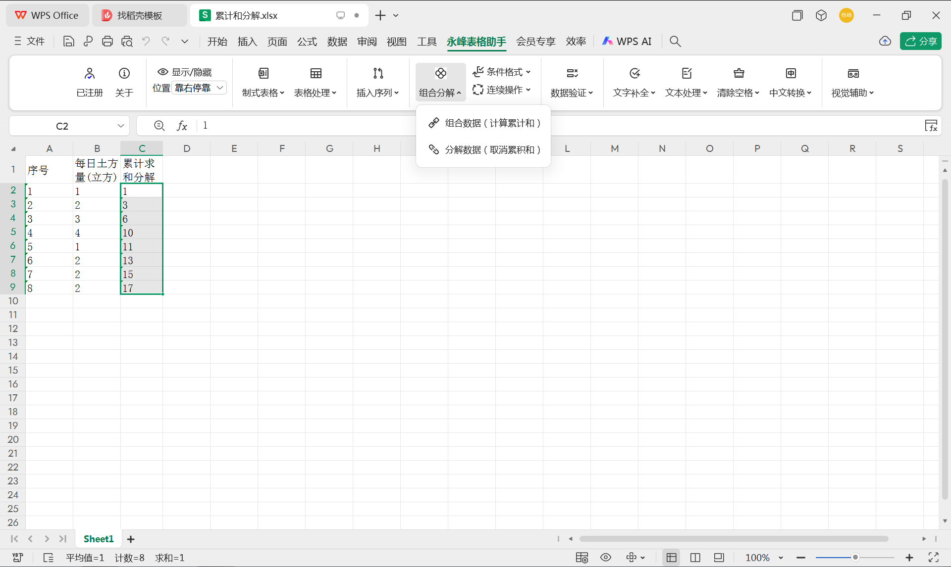 分解之前.png