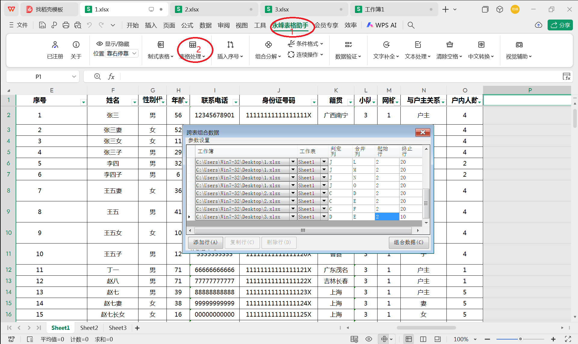 原始表1.png