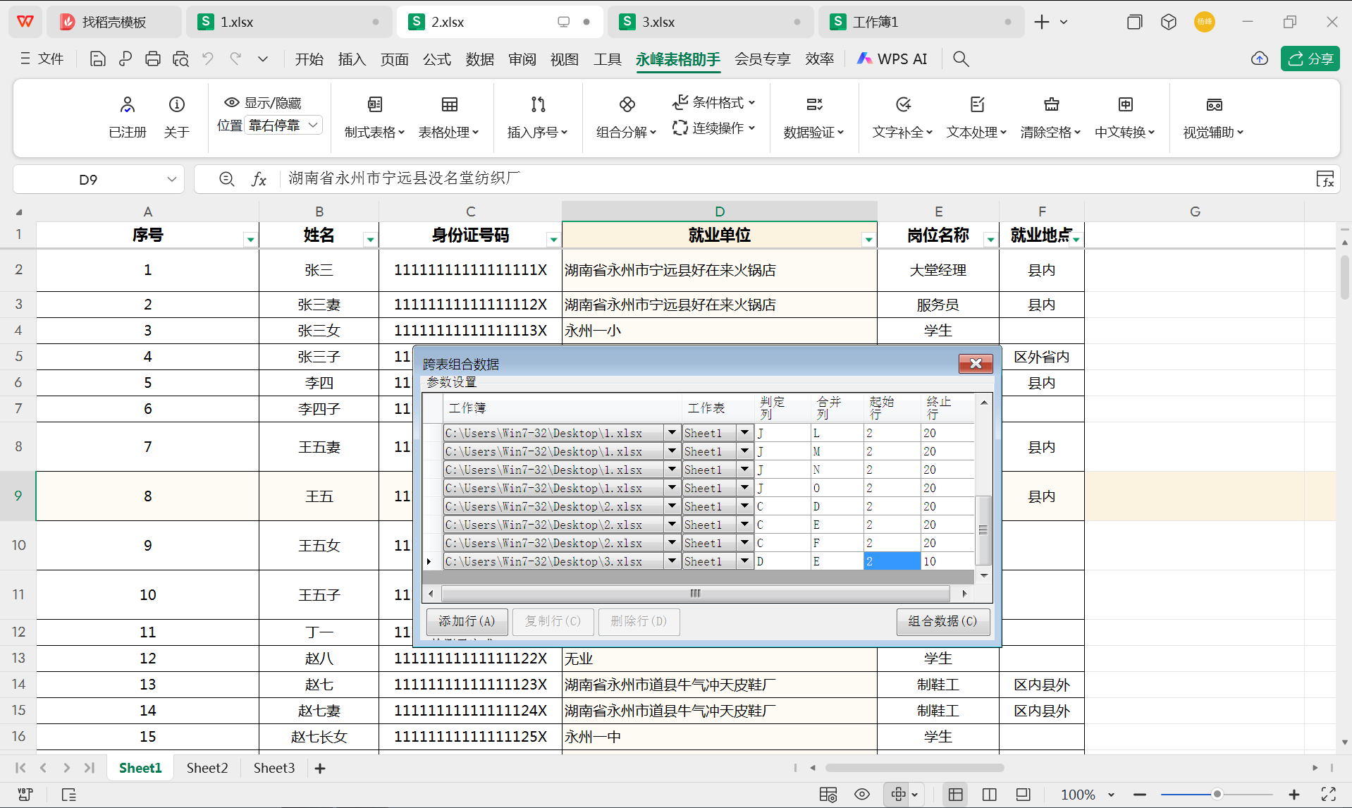 原始表2.png