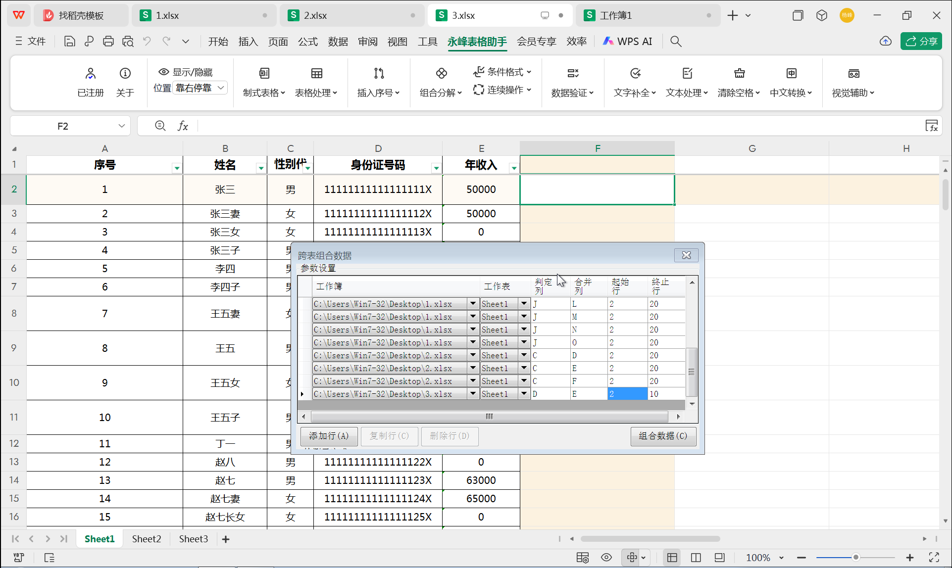 原始表3.png