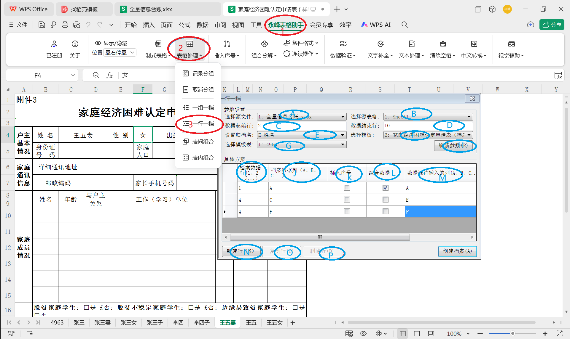 对话框介绍.png