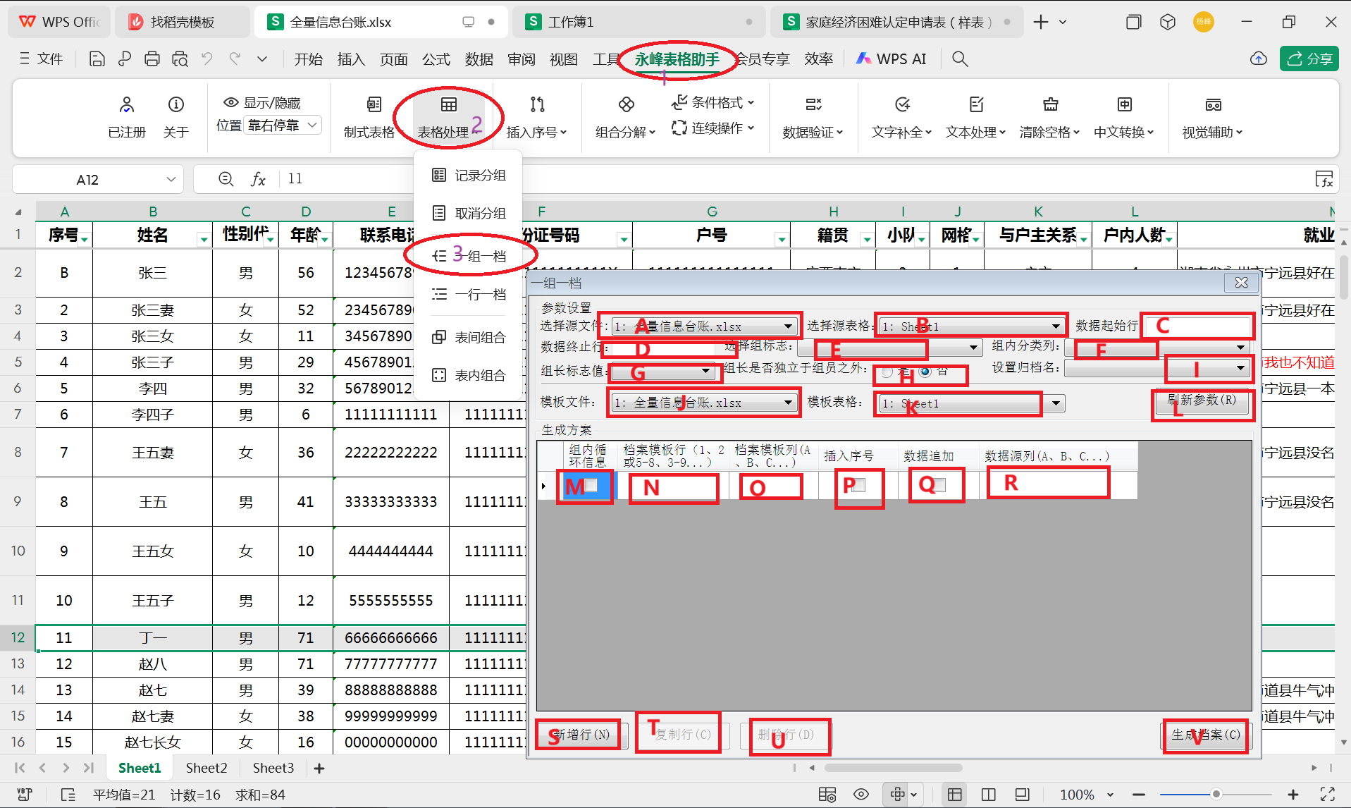 对话框介绍1.png