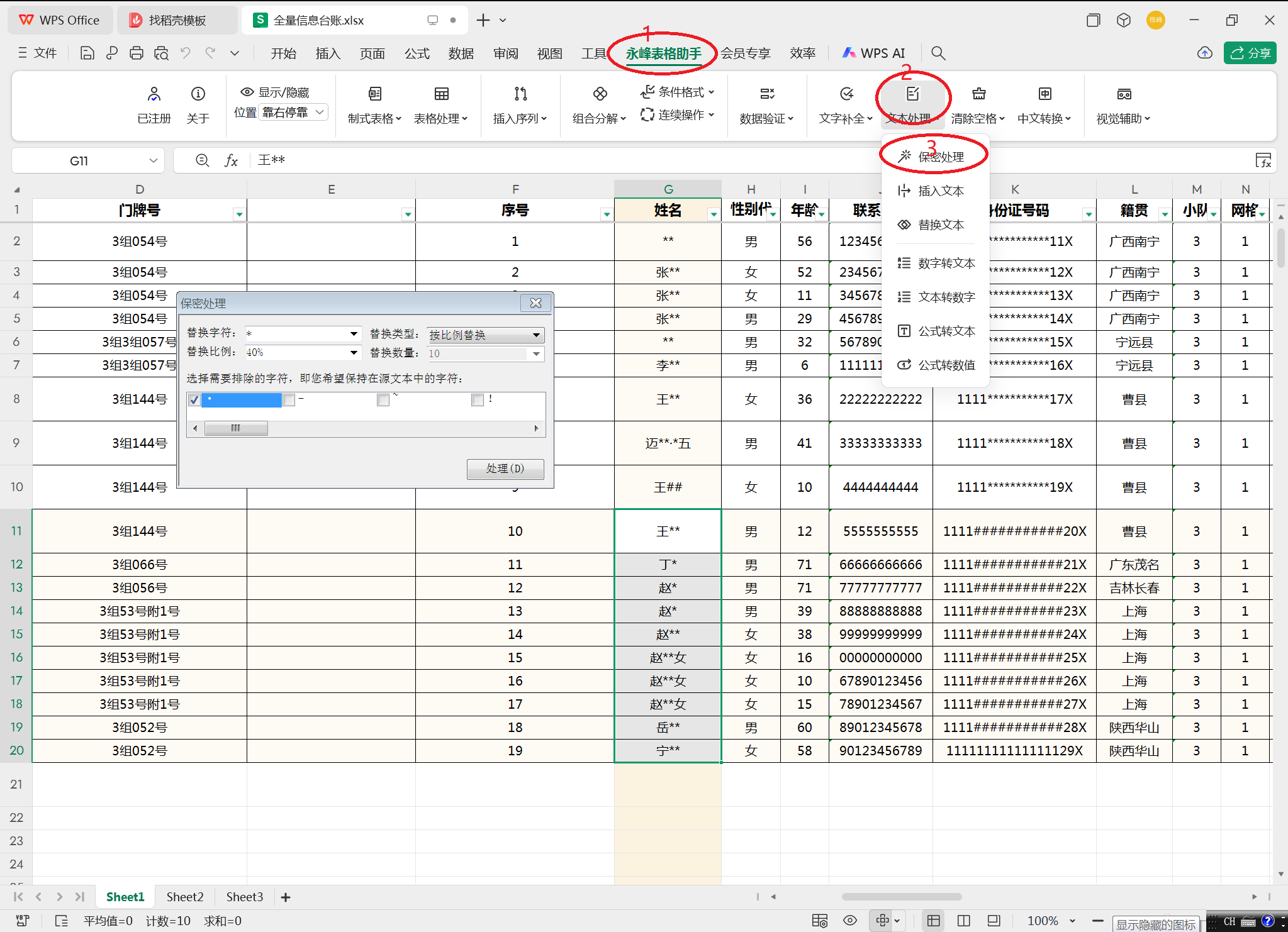 对话框界面.png