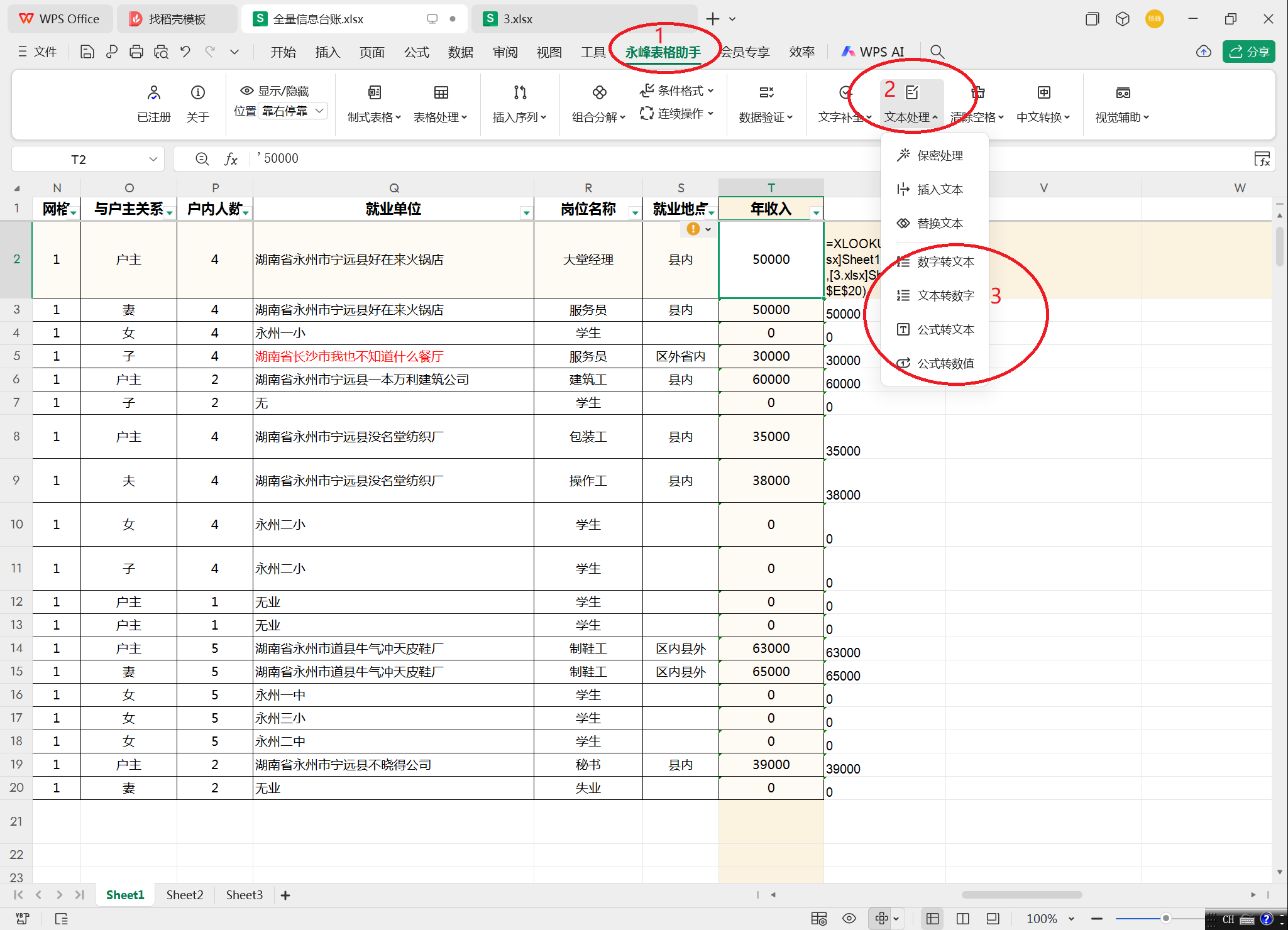 格式转换界面.png