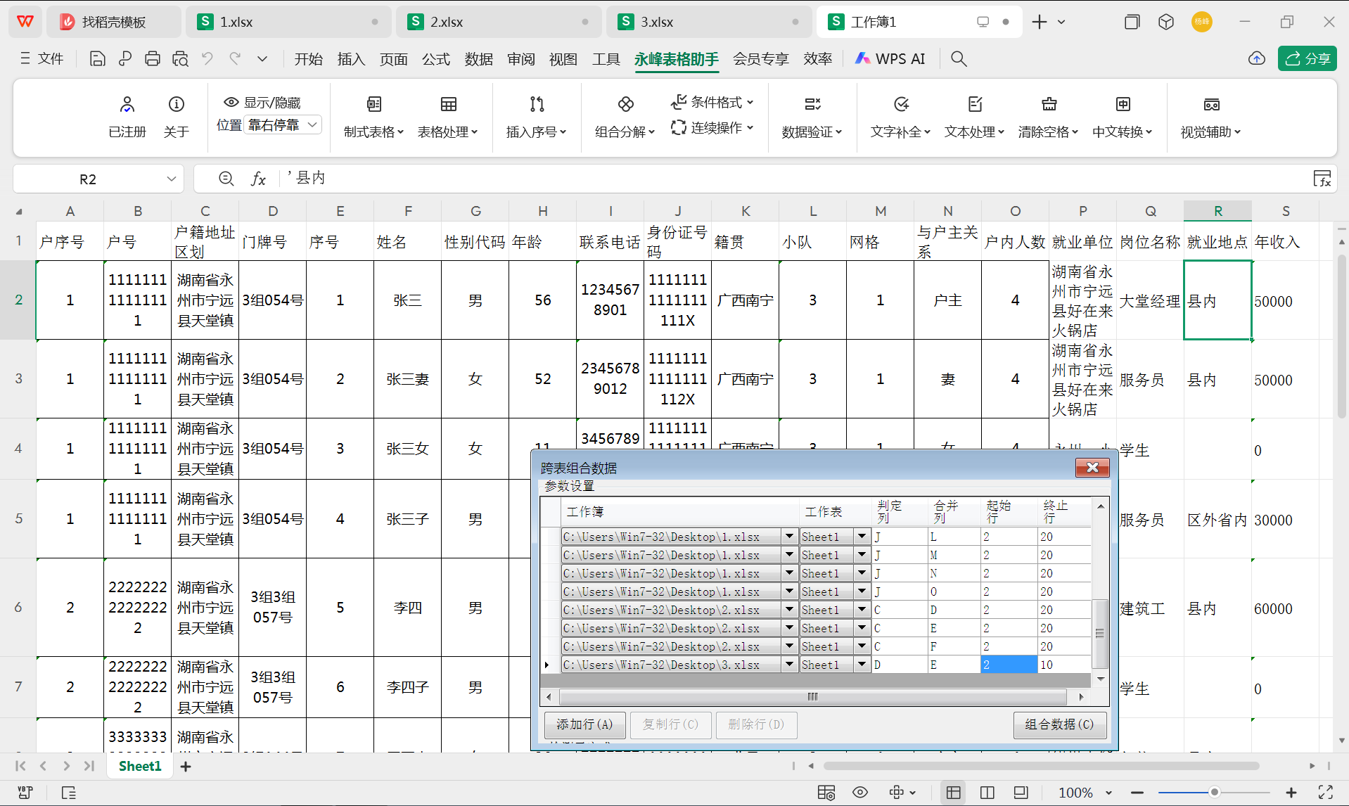 生成结果.png