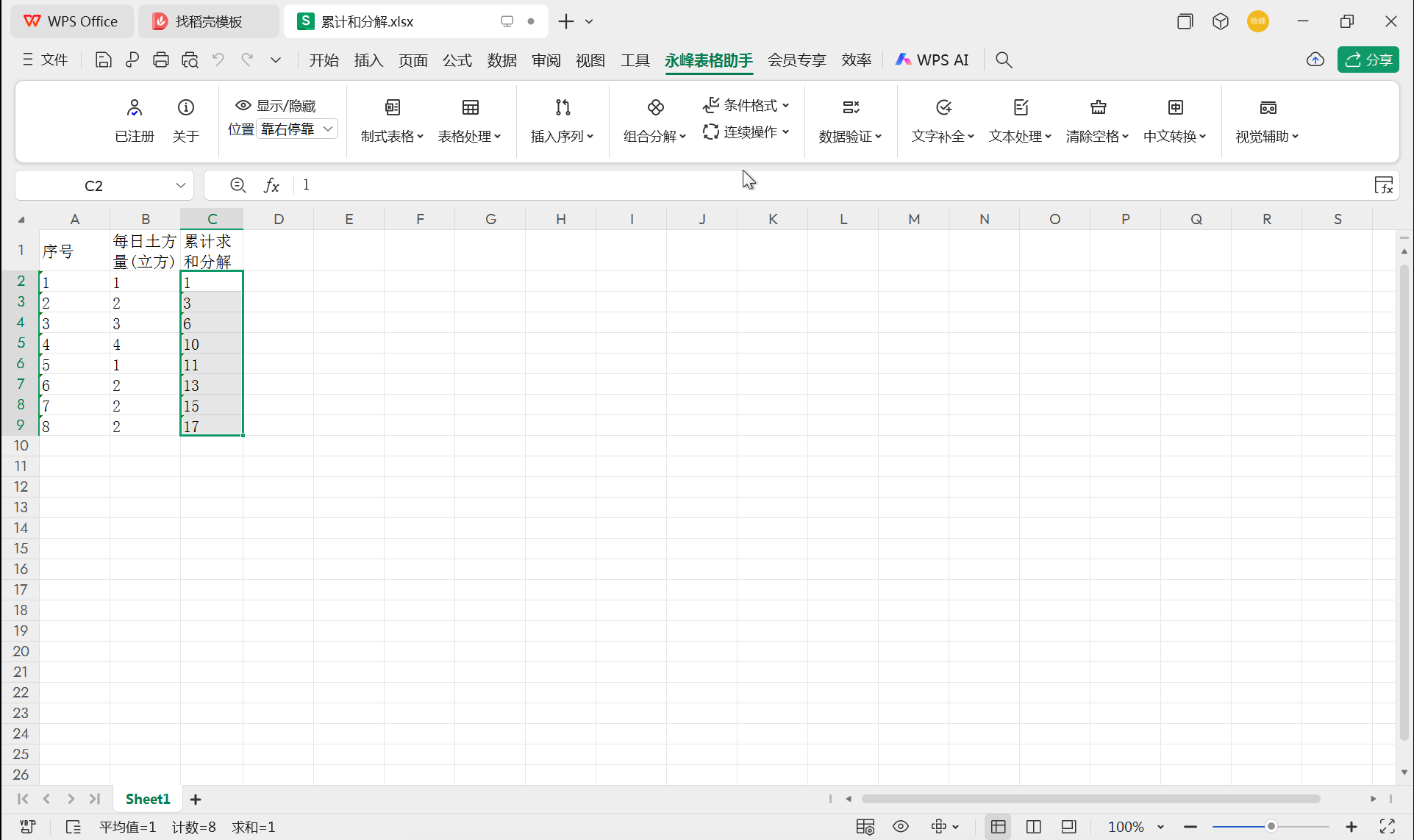 组合之后.png