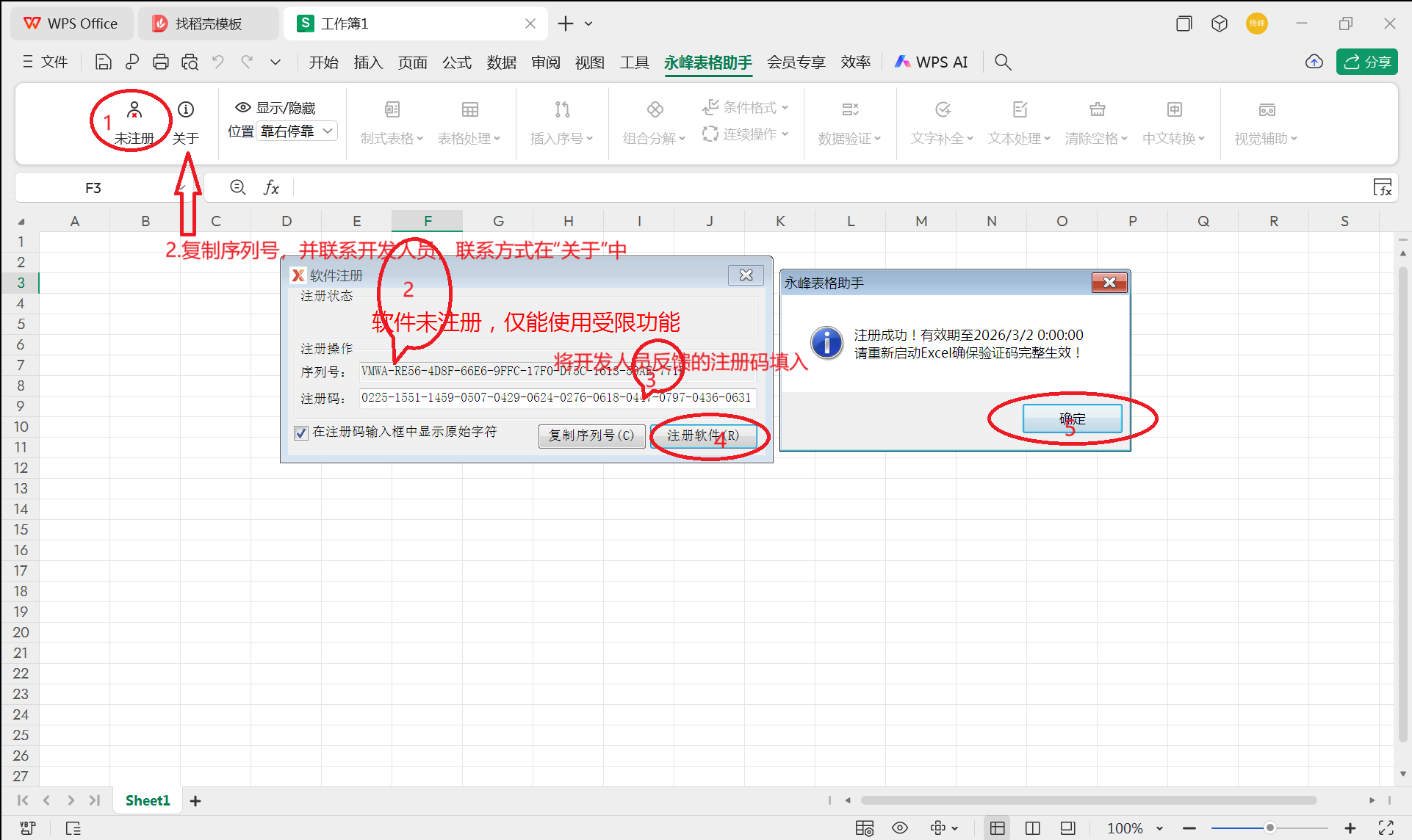 10注册软件.png