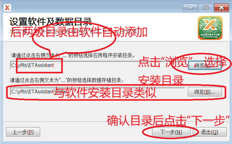 5软件安装路径及数据存放目录.png