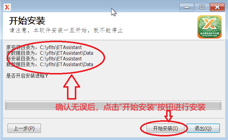 6开始安装.png