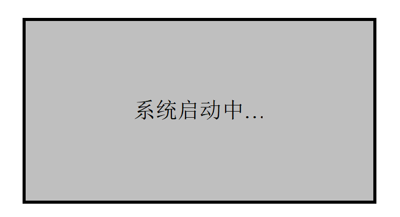 EAXJEQ-I型数据采集器上电启动界面.png